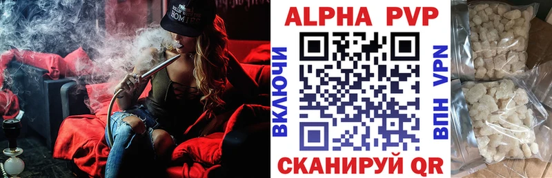 Альфа ПВП VHQ  MEGA   Южно-Сухокумск 