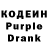 Кодеин напиток Lean (лин) Birk Scholten