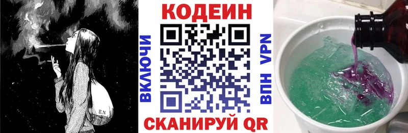 Кодеин напиток Lean (лин)  маркетплейс официальный сайт  Южно-Сухокумск  закладки 