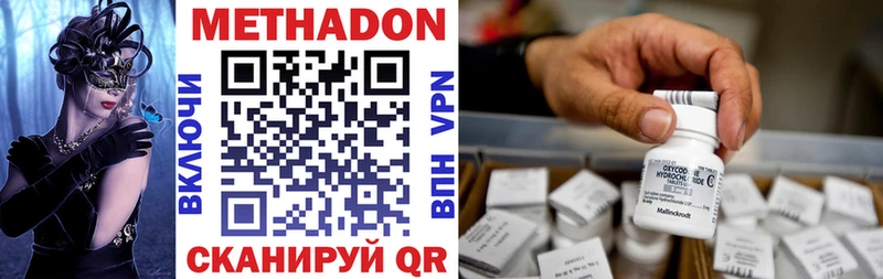 МЕТАДОН methadone  как найти   Южно-Сухокумск 